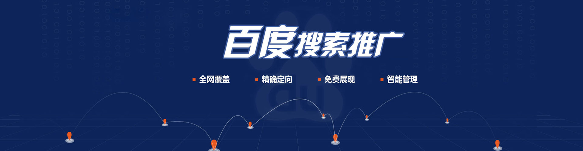 景县信息流推广